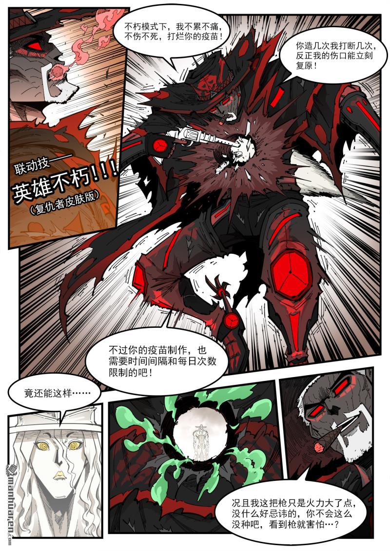 銃火 - 第439回 第七感 - 1