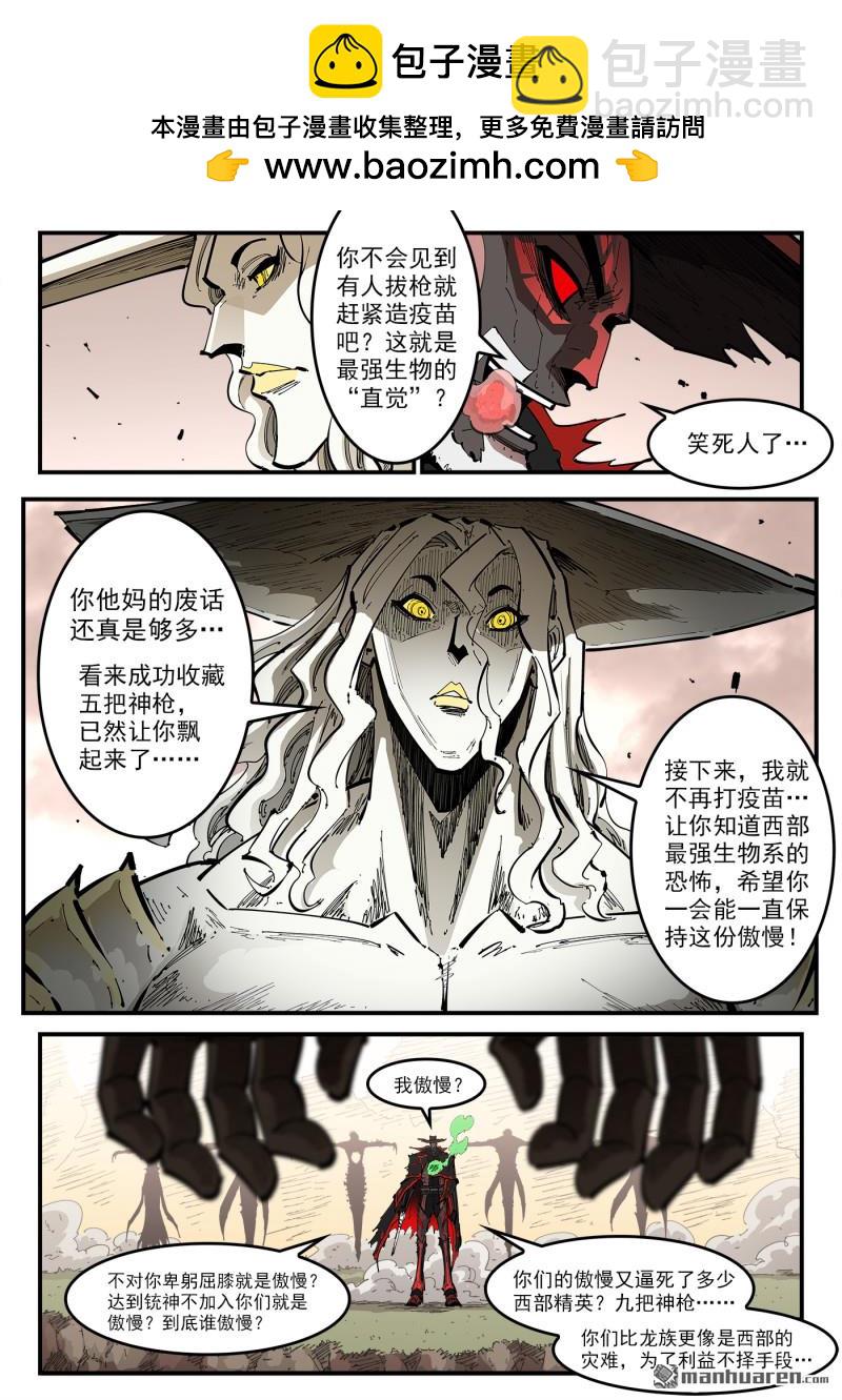 銃火 - 第439回 第七感 - 2