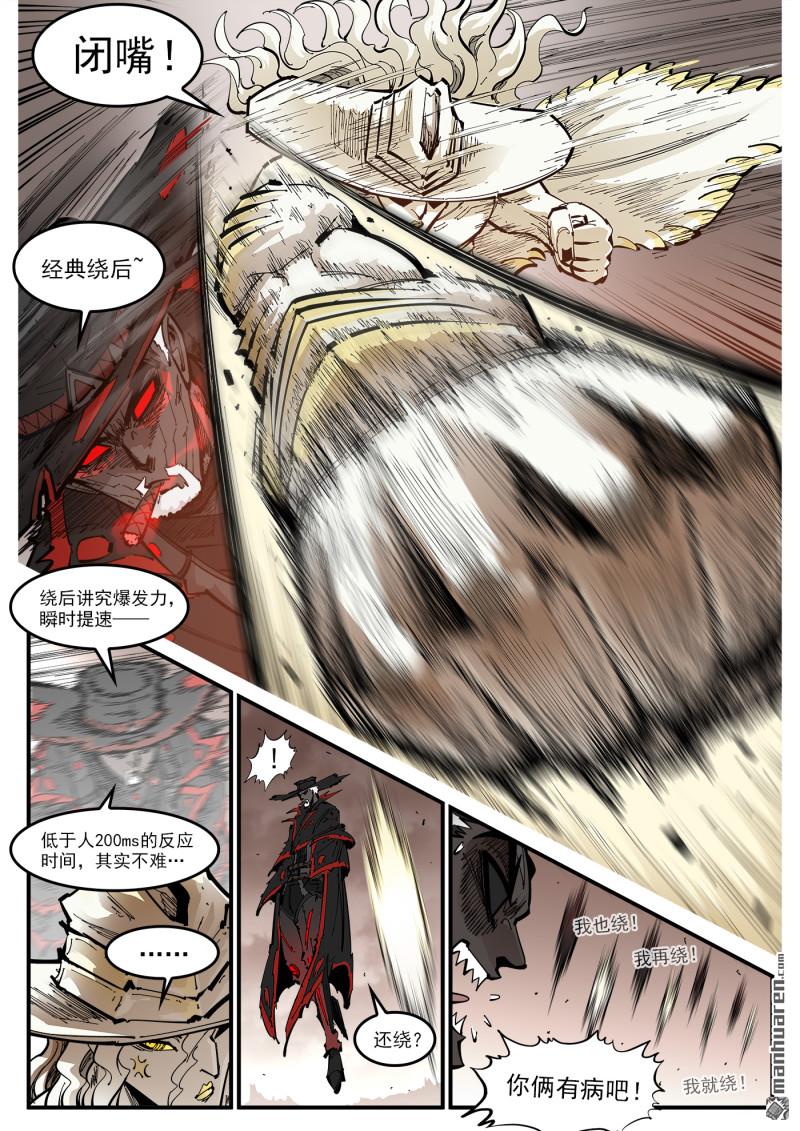 銃火 - 第439回 第七感 - 1