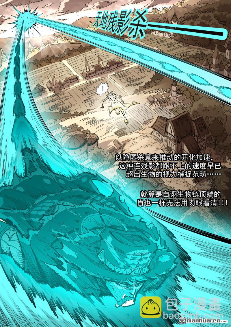 銃火 - 第439回 第七感 - 1