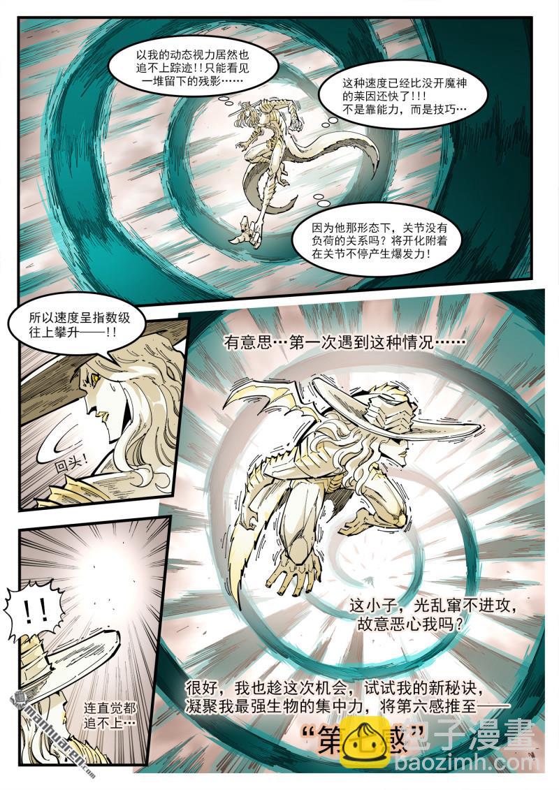 銃火 - 第439回 第七感 - 2