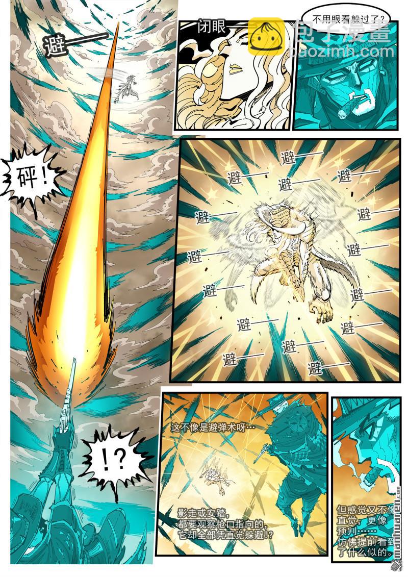 銃火 - 第439回 第七感 - 1