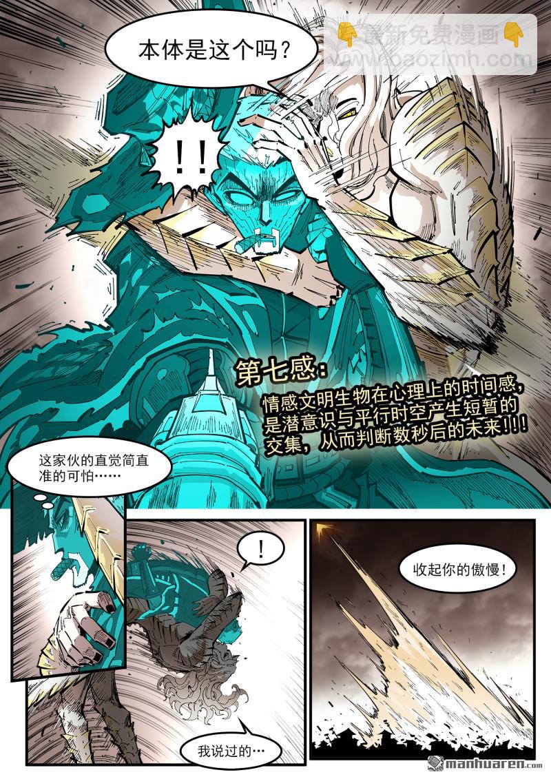 銃火 - 第439回 第七感 - 2