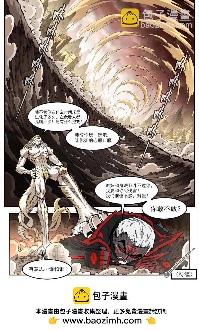 銃火 - 第439回 第七感 - 1