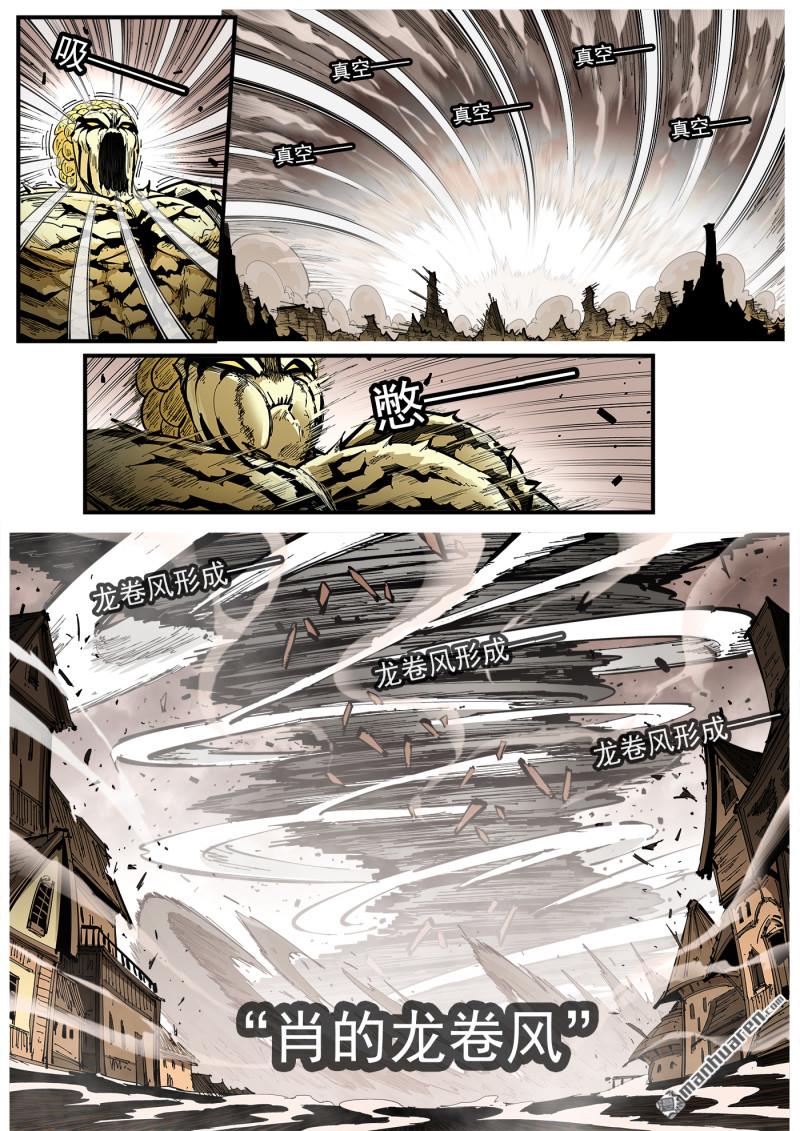 銃火 - 第441回 自我催眠 - 1