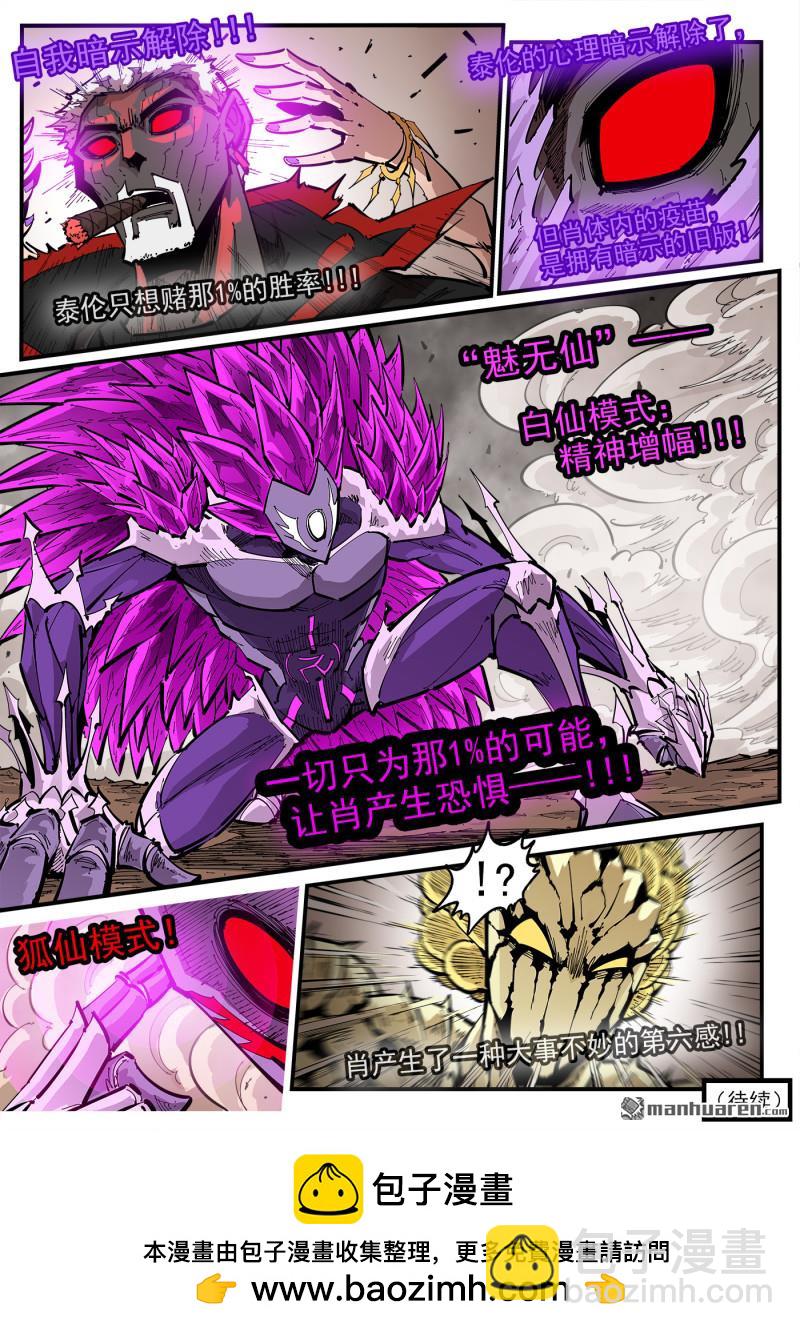 銃火 - 第441回 自我催眠 - 2