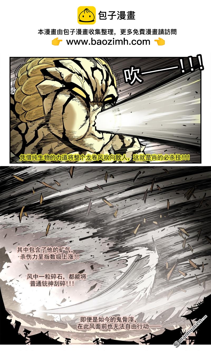 銃火 - 第441回 自我催眠 - 2