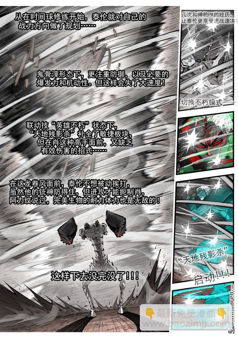 銃火 - 第441回 自我催眠 - 1