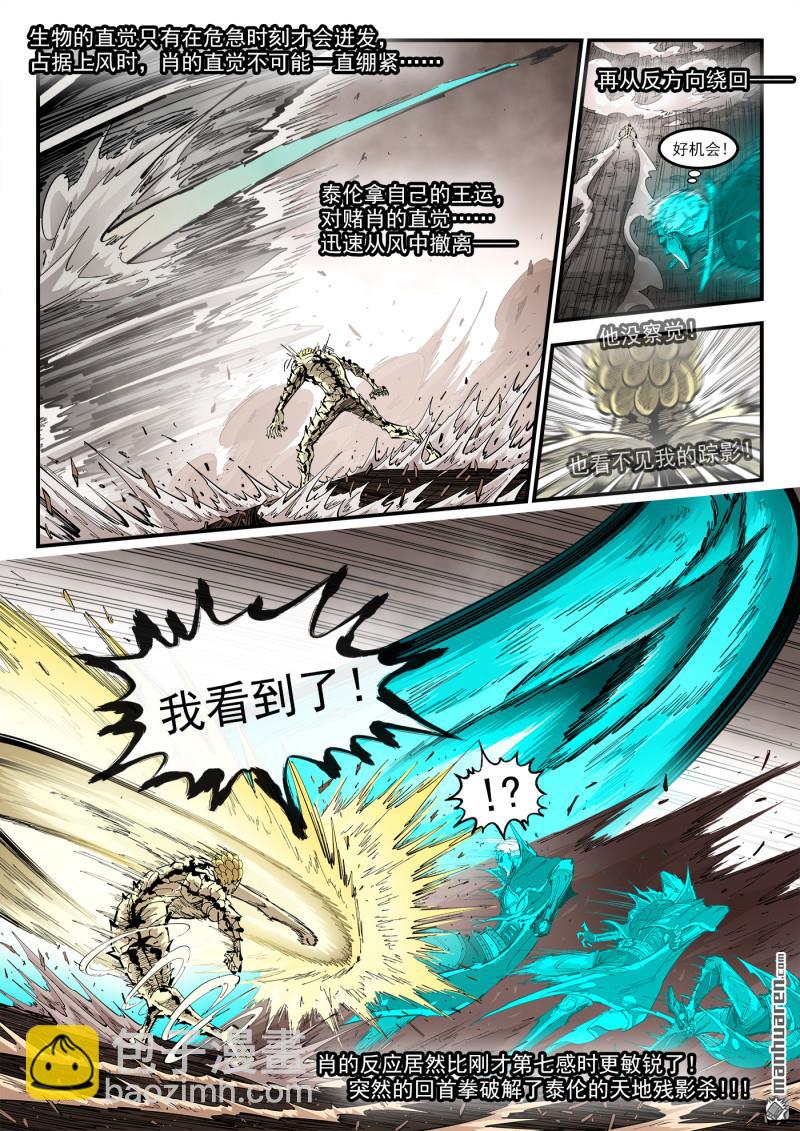 銃火 - 第441回 自我催眠 - 2