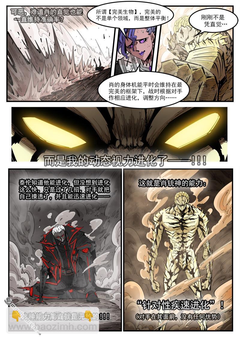 銃火 - 第441回 自我催眠 - 1