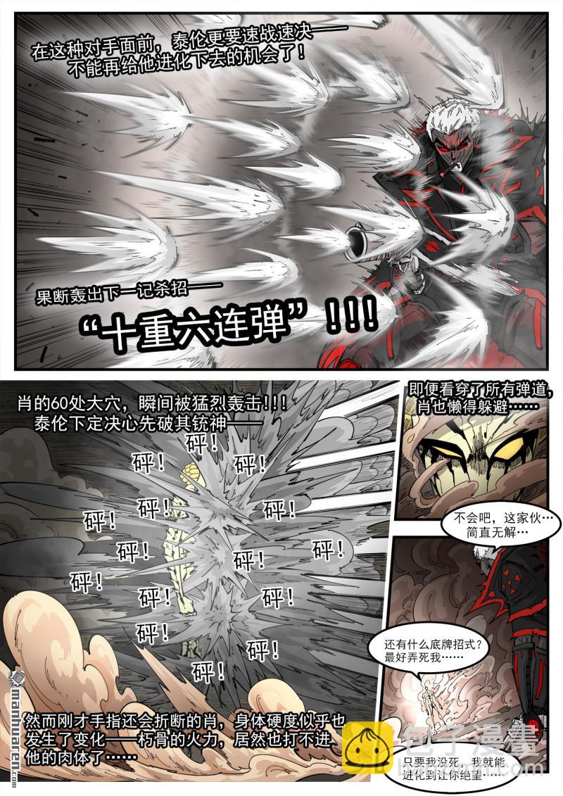 銃火 - 第441回 自我催眠 - 2