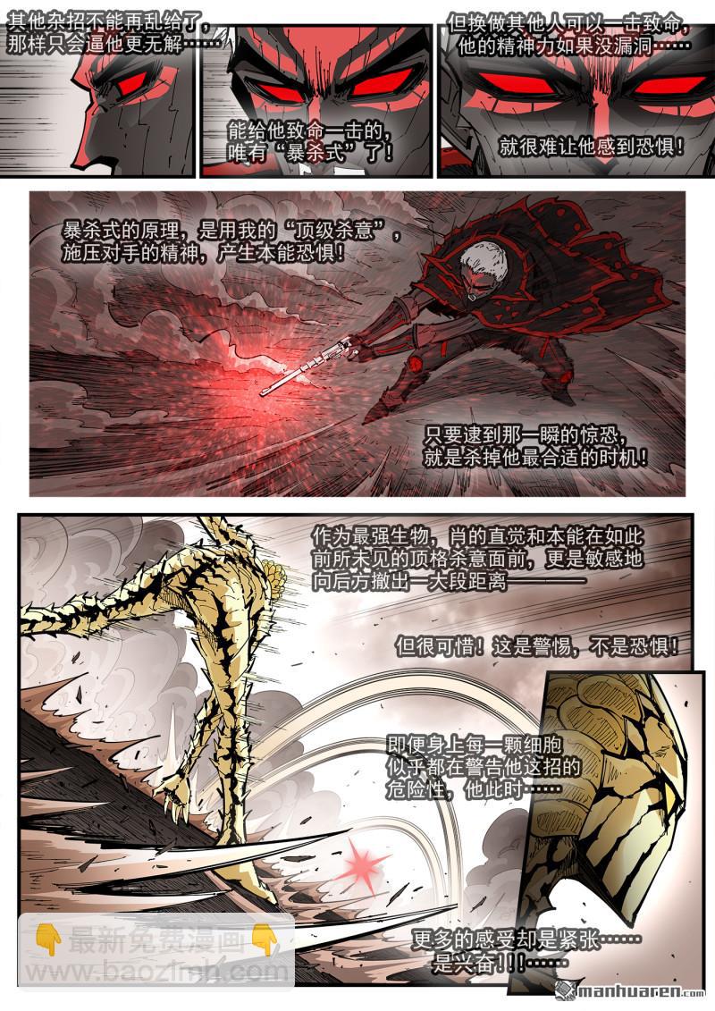 銃火 - 第441回 自我催眠 - 1