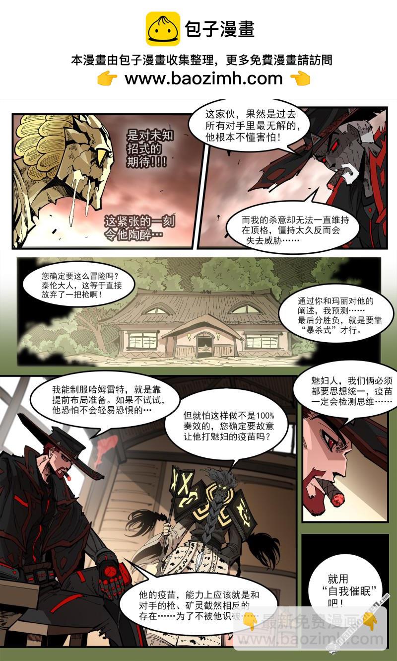 銃火 - 第441回 自我催眠 - 2