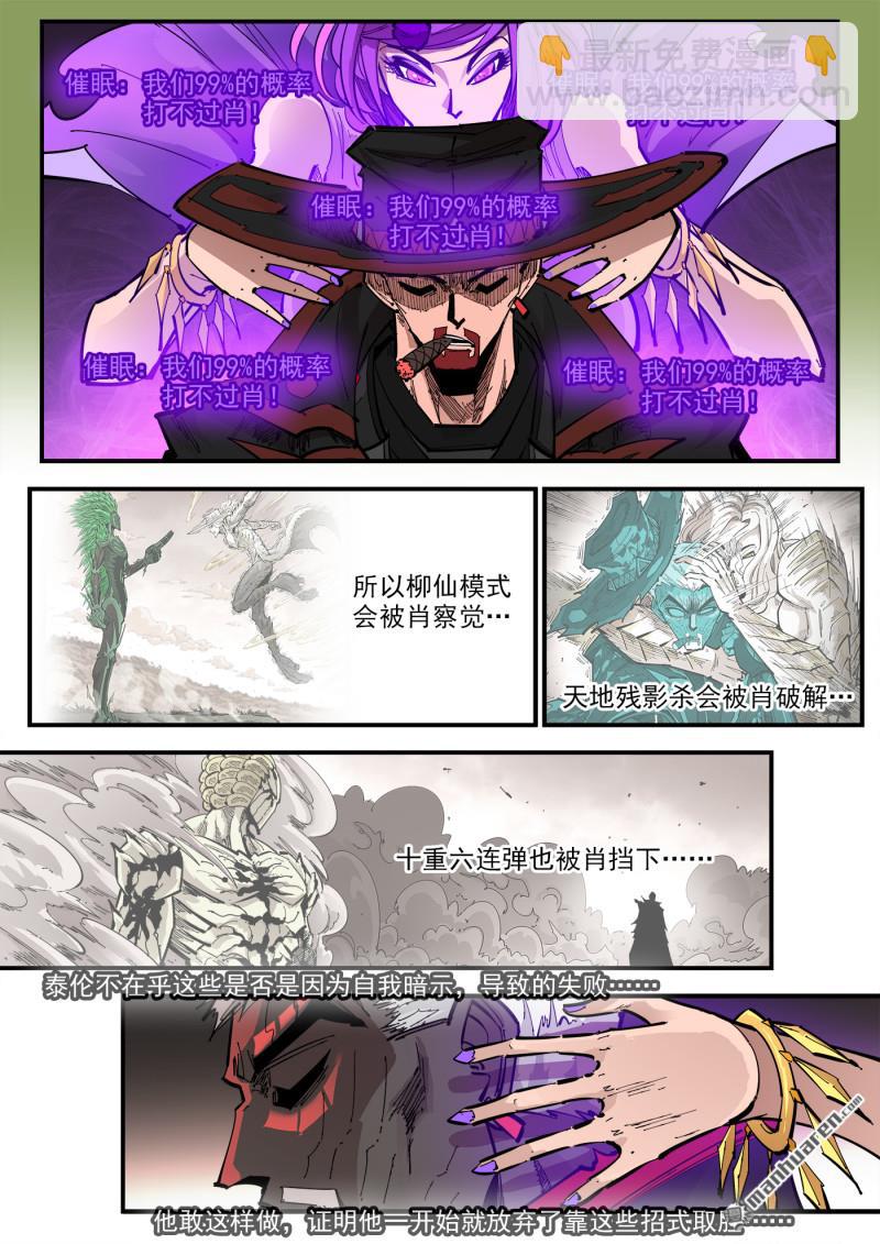 銃火 - 第441回 自我催眠 - 1