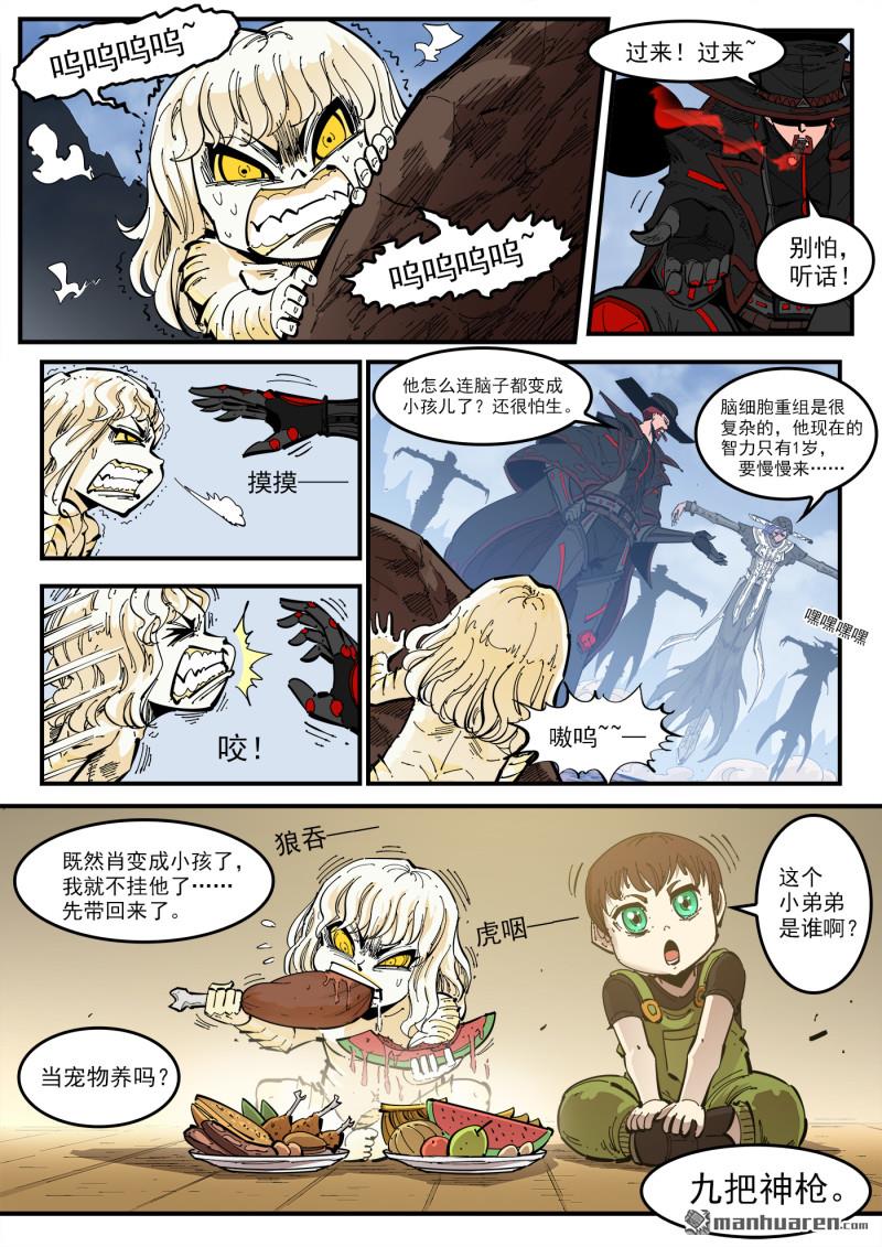 銃火 - 第443回 收藏替補 - 1