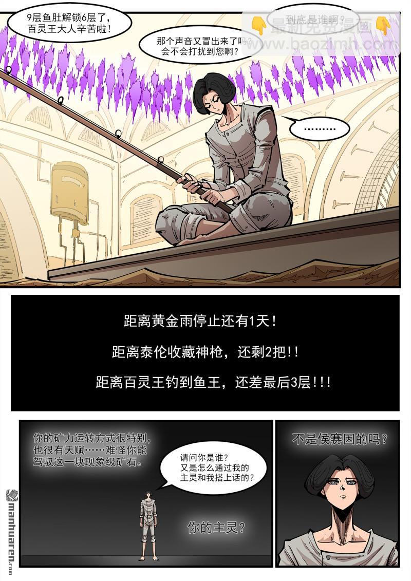 銃火 - 第443回 收藏替補 - 1