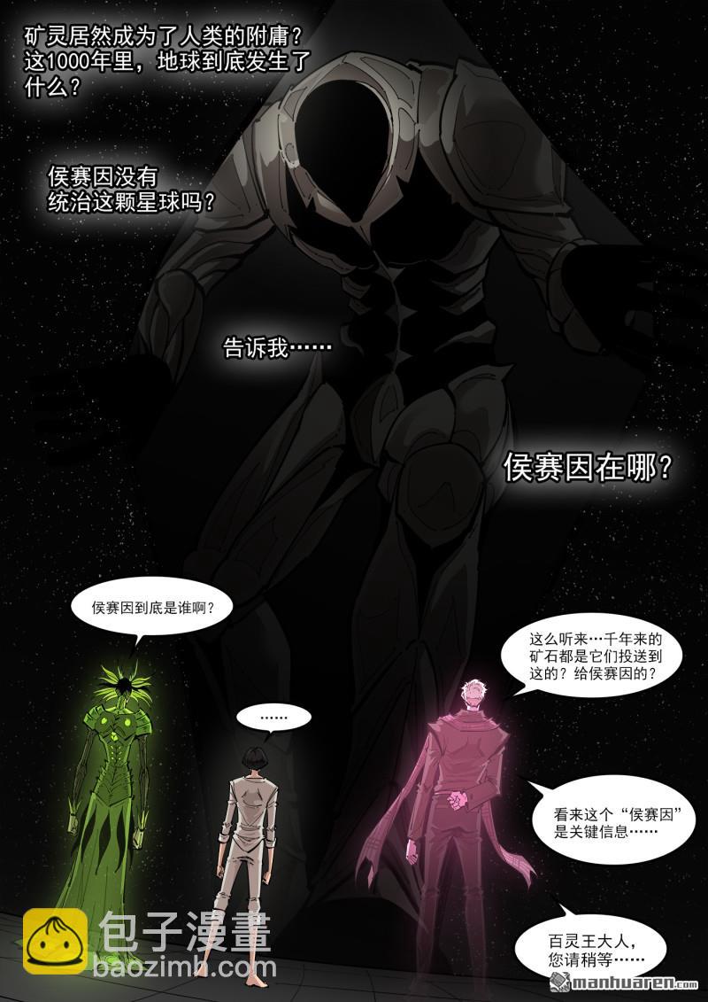 銃火 - 第443回 收藏替補 - 2