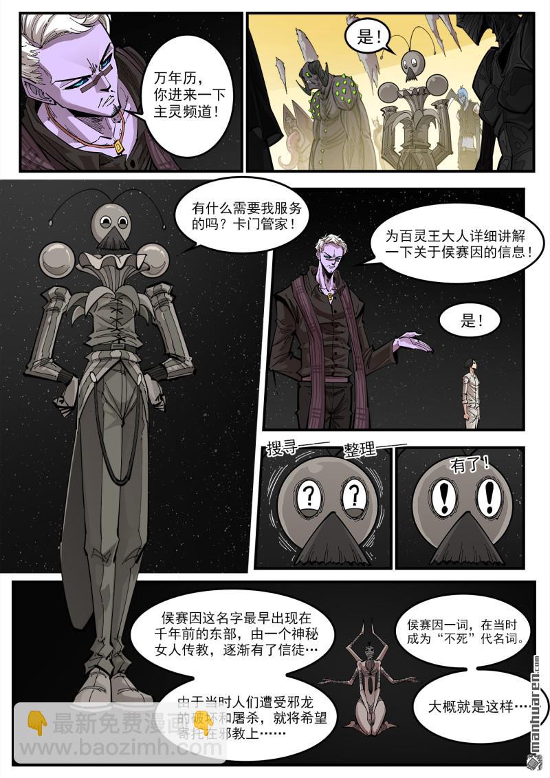 銃火 - 第443回 收藏替補 - 1