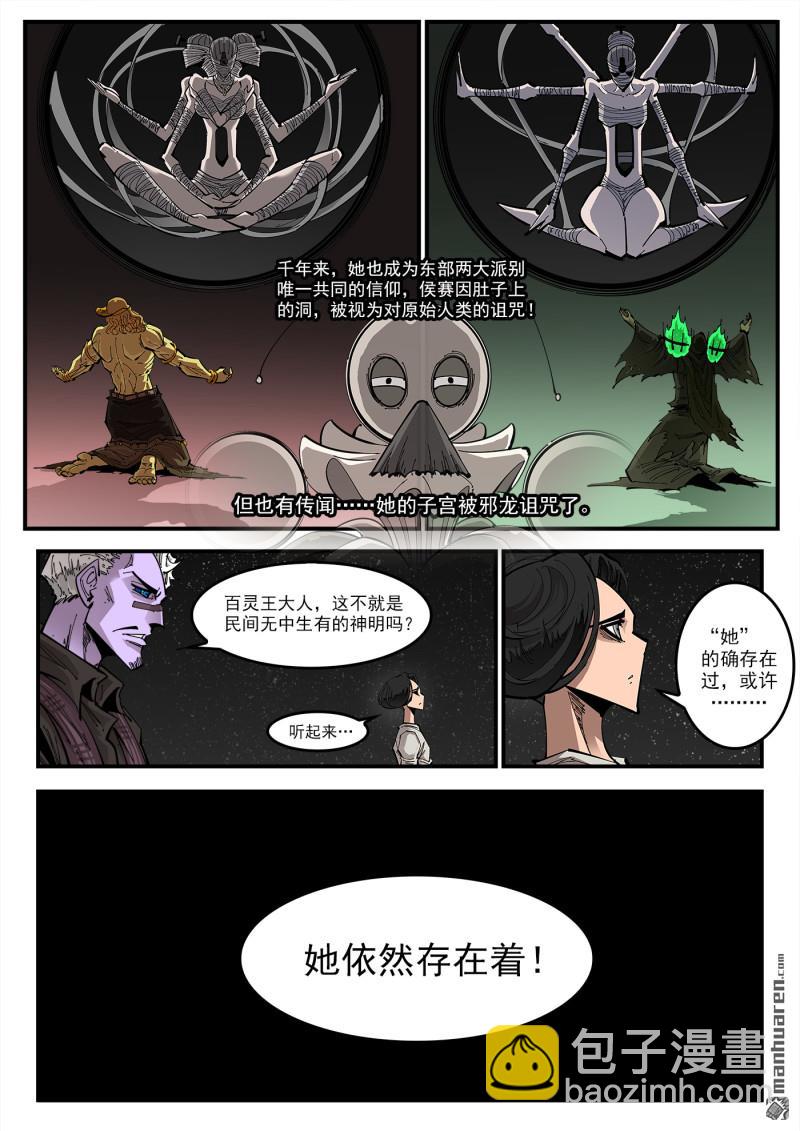 銃火 - 第443回 收藏替補 - 2