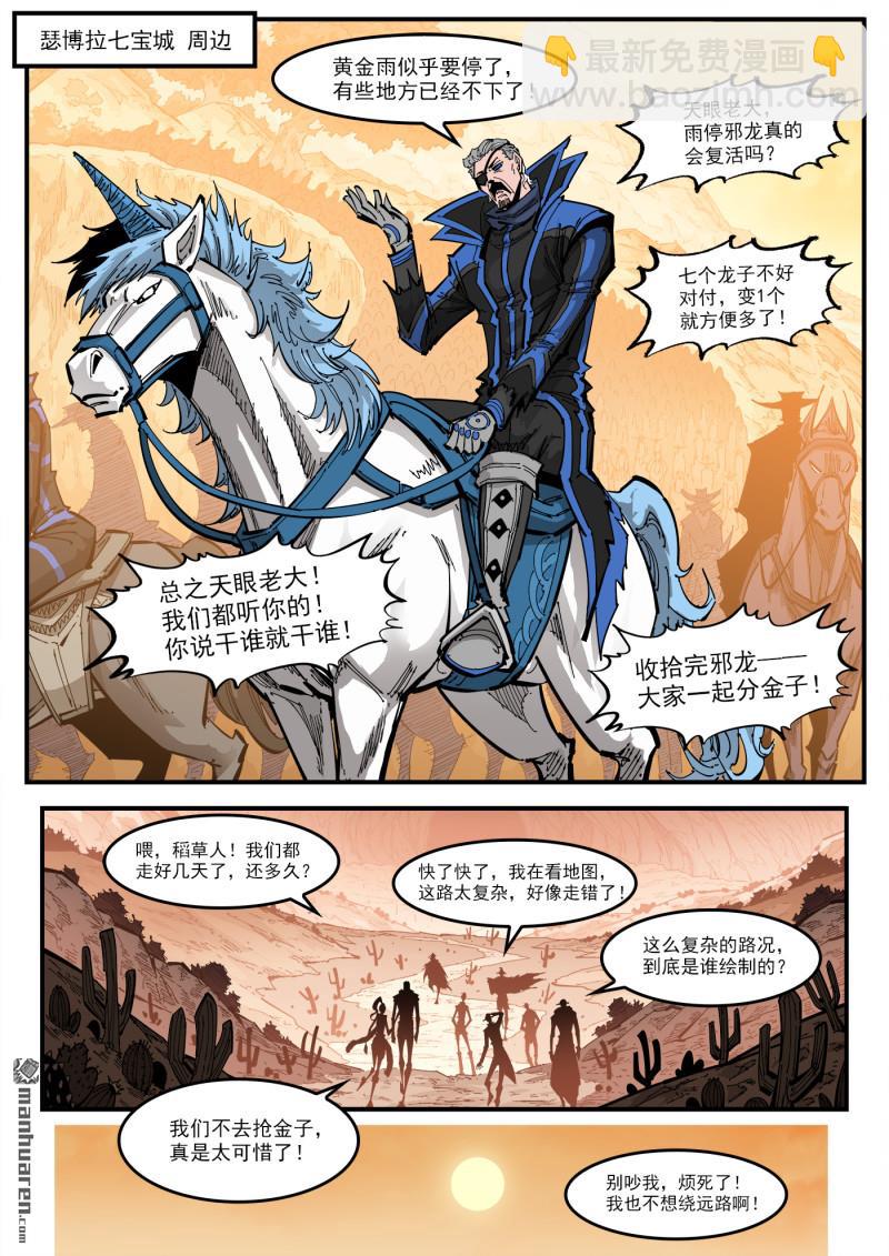 銃火 - 第443回 收藏替補 - 1