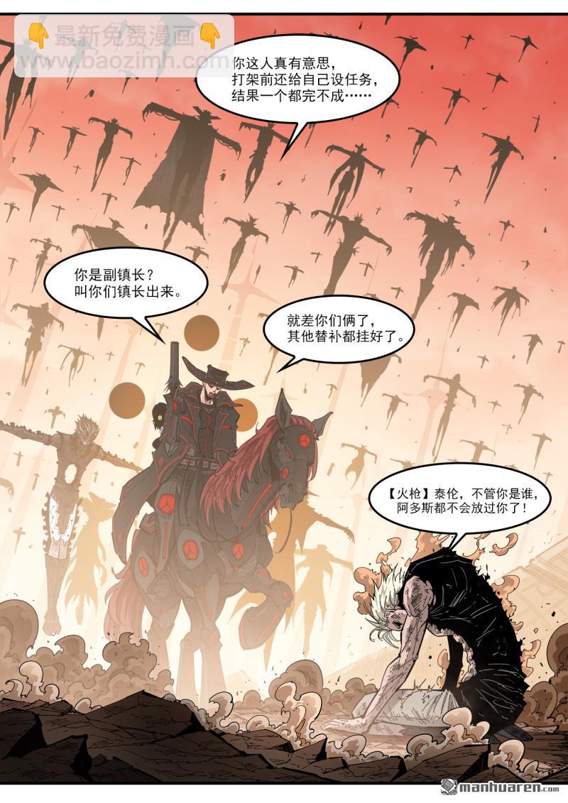 銃火 - 第443回 收藏替補 - 2