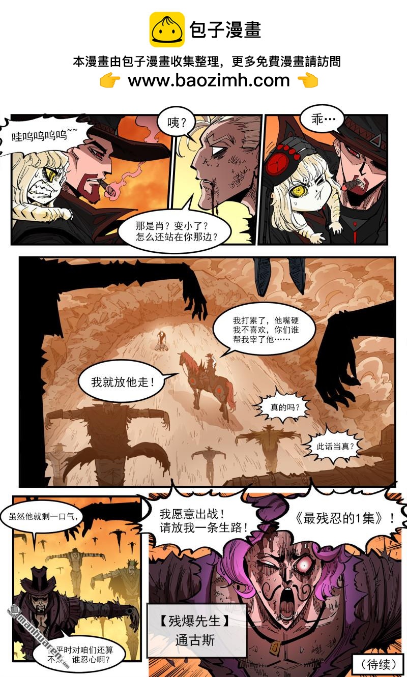 銃火 - 第443回 收藏替補 - 1