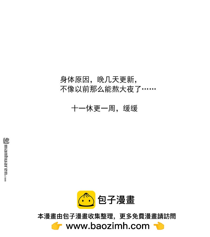 銃火 - 晚幾天更新 - 1