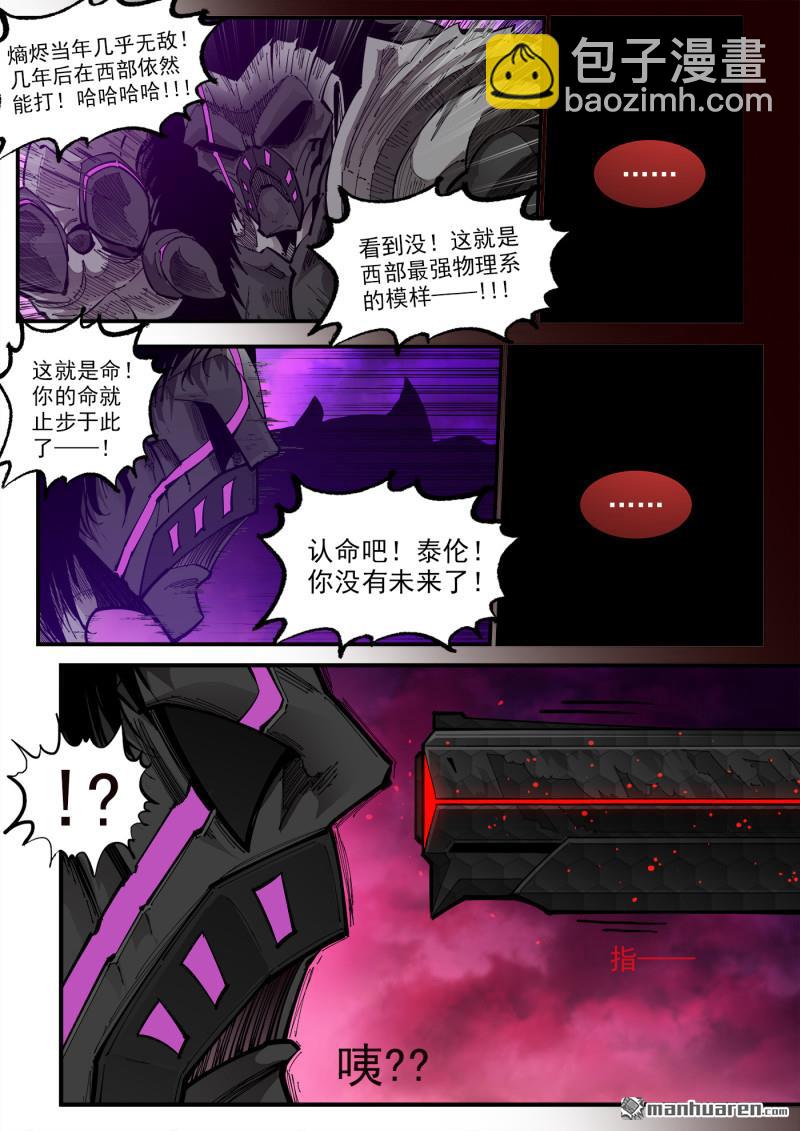 銃火 - 第446回 熵天君主 - 2