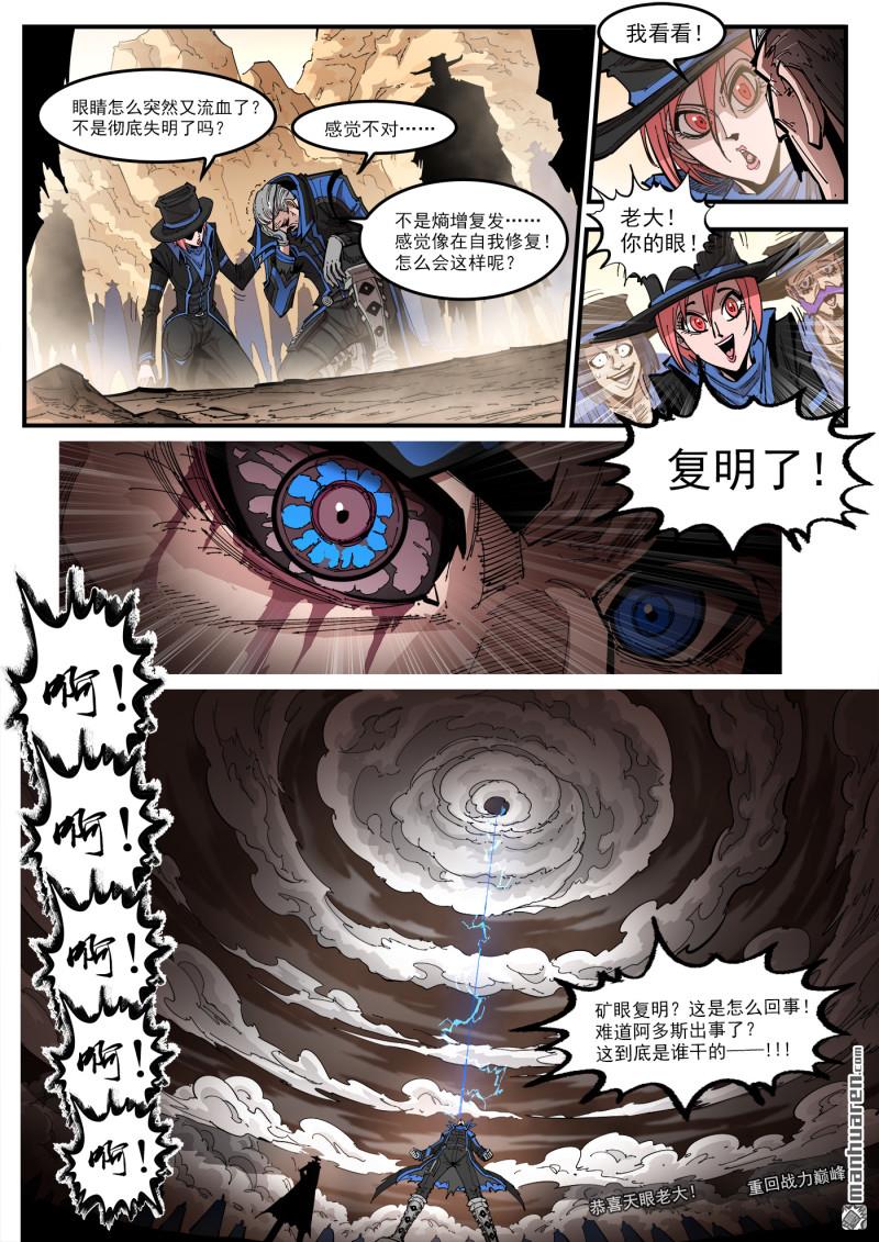 銃火 - 第448回 彈：邪龍復活！ - 1