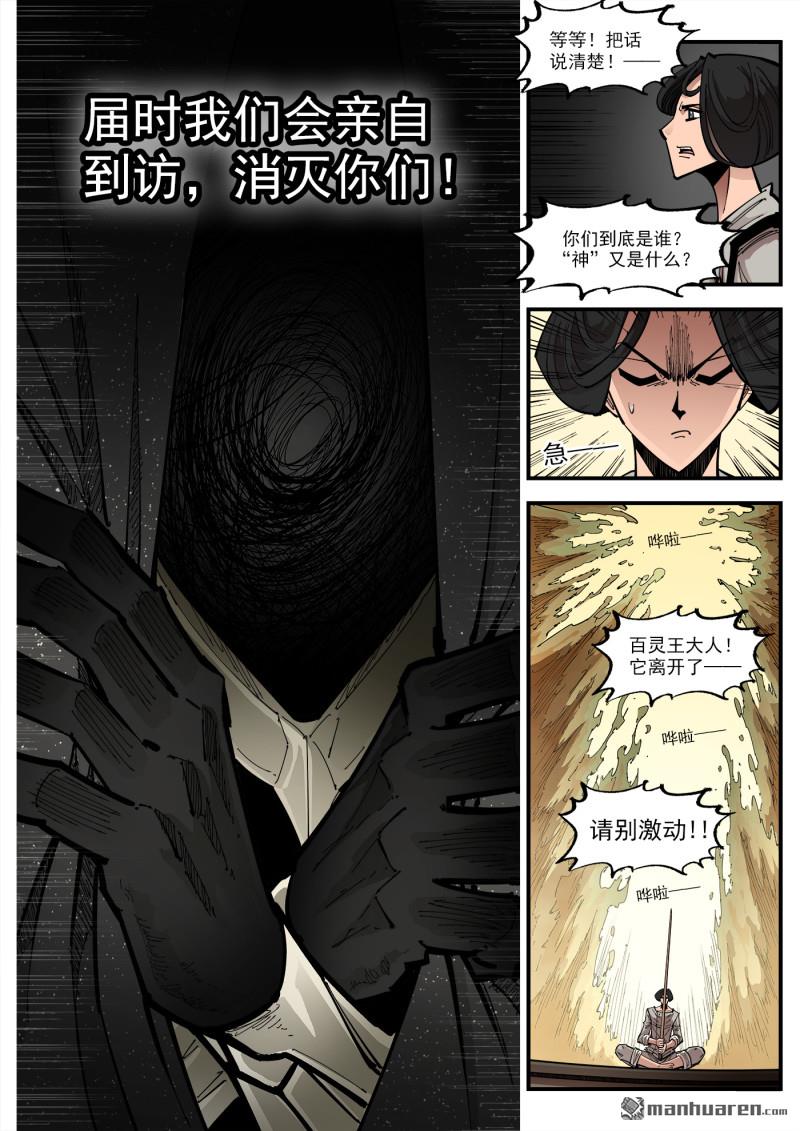 銃火 - 第448回 彈：邪龍復活！ - 1