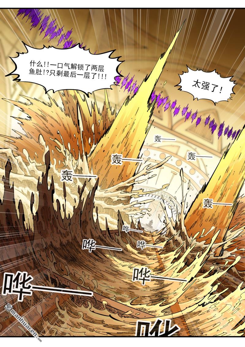 銃火 - 第448回 彈：邪龍復活！ - 2