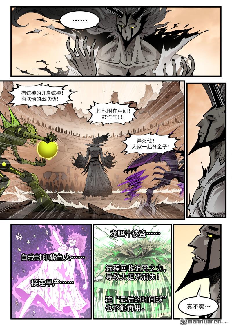 銃火 - 第449回 彈：尋找頂尖 - 1