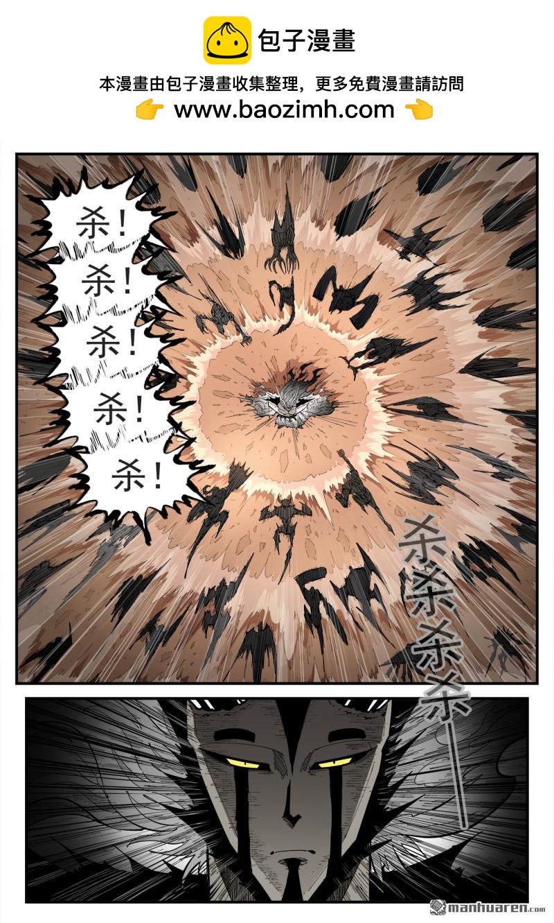 銃火 - 第449回 彈：尋找頂尖 - 2