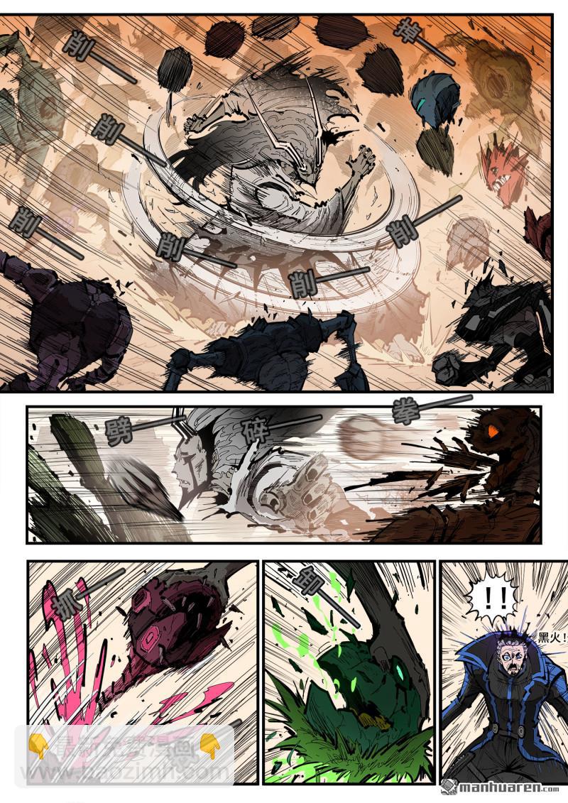 銃火 - 第449回 彈：尋找頂尖 - 1