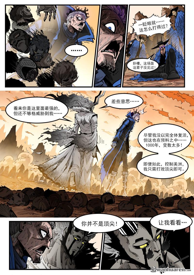 銃火 - 第449回 彈：尋找頂尖 - 1