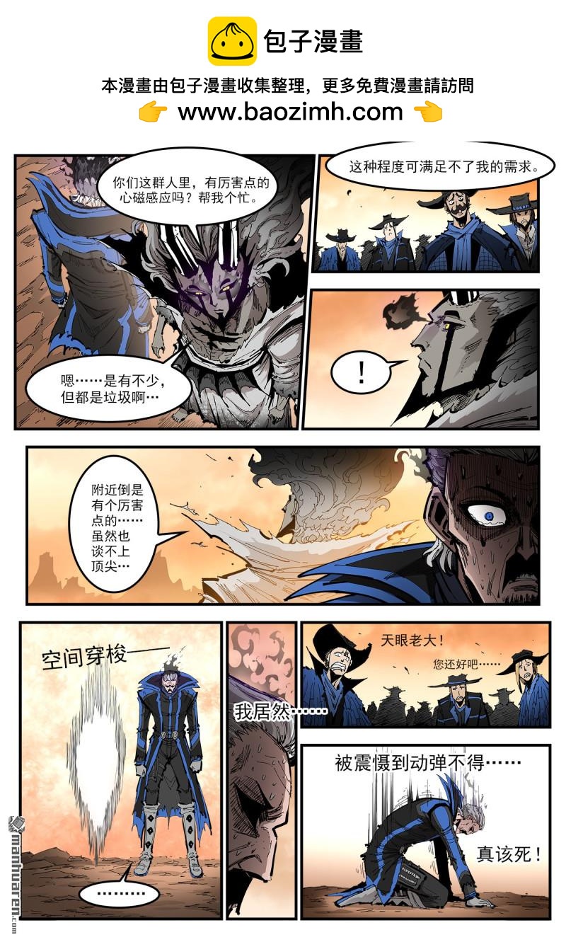 銃火 - 第449回 彈：尋找頂尖 - 2