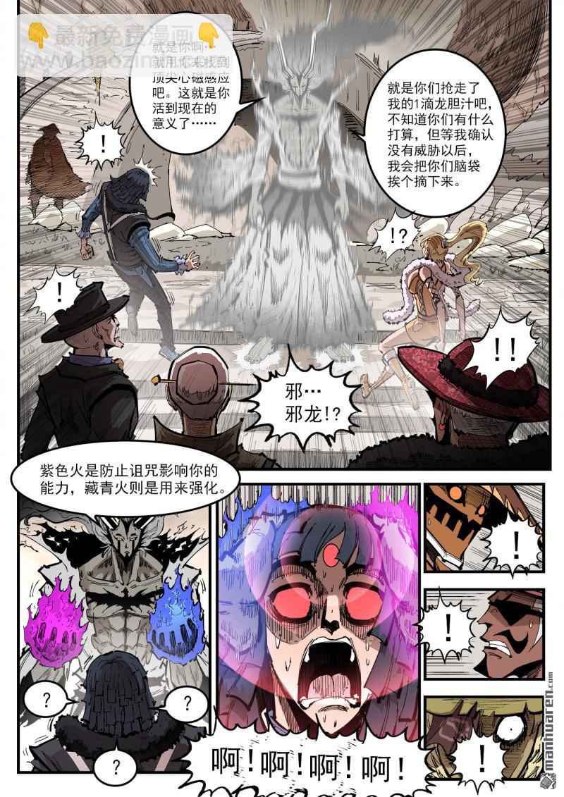 銃火 - 第449回 彈：尋找頂尖 - 1