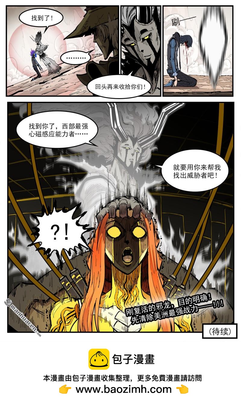 銃火 - 第449回 彈：尋找頂尖 - 2