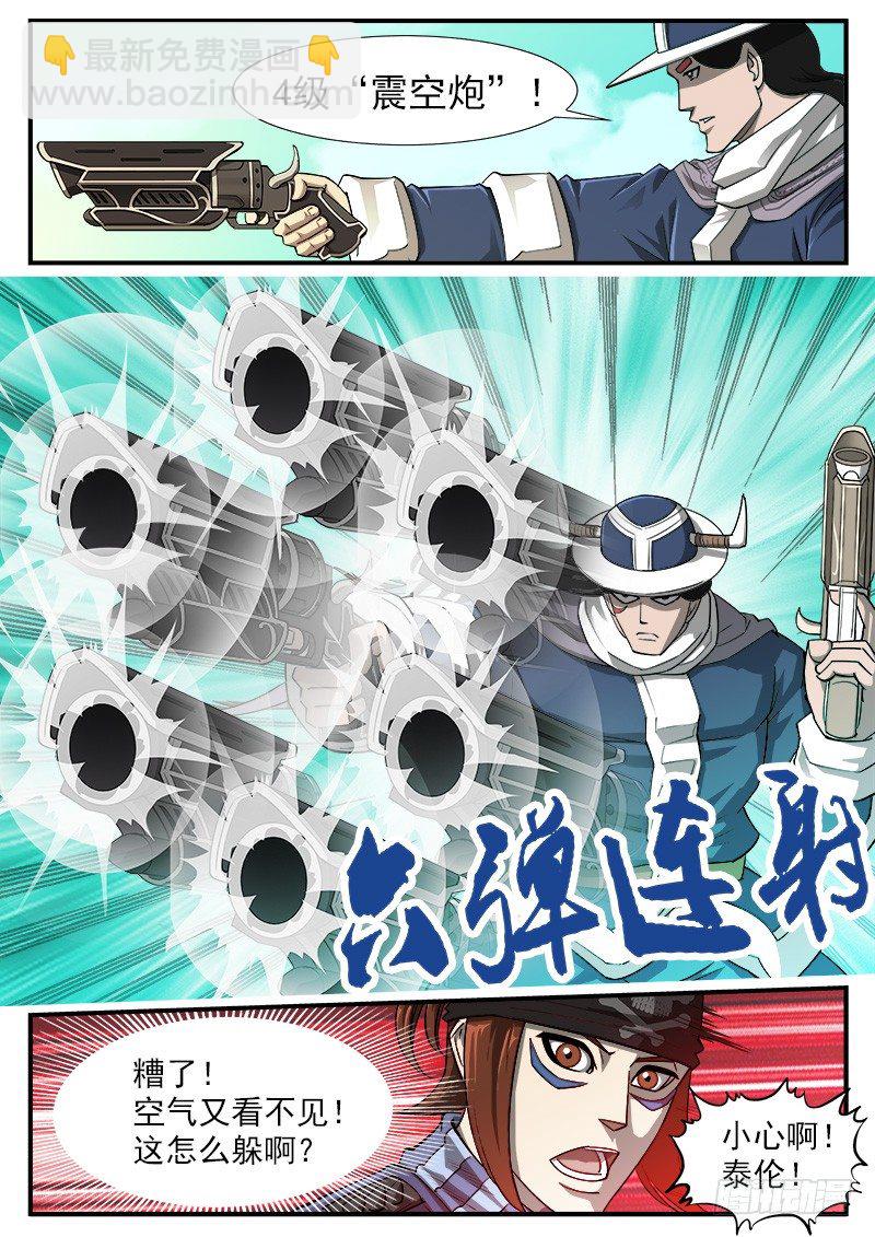 銃火 - 47彈：沒有進步 - 1