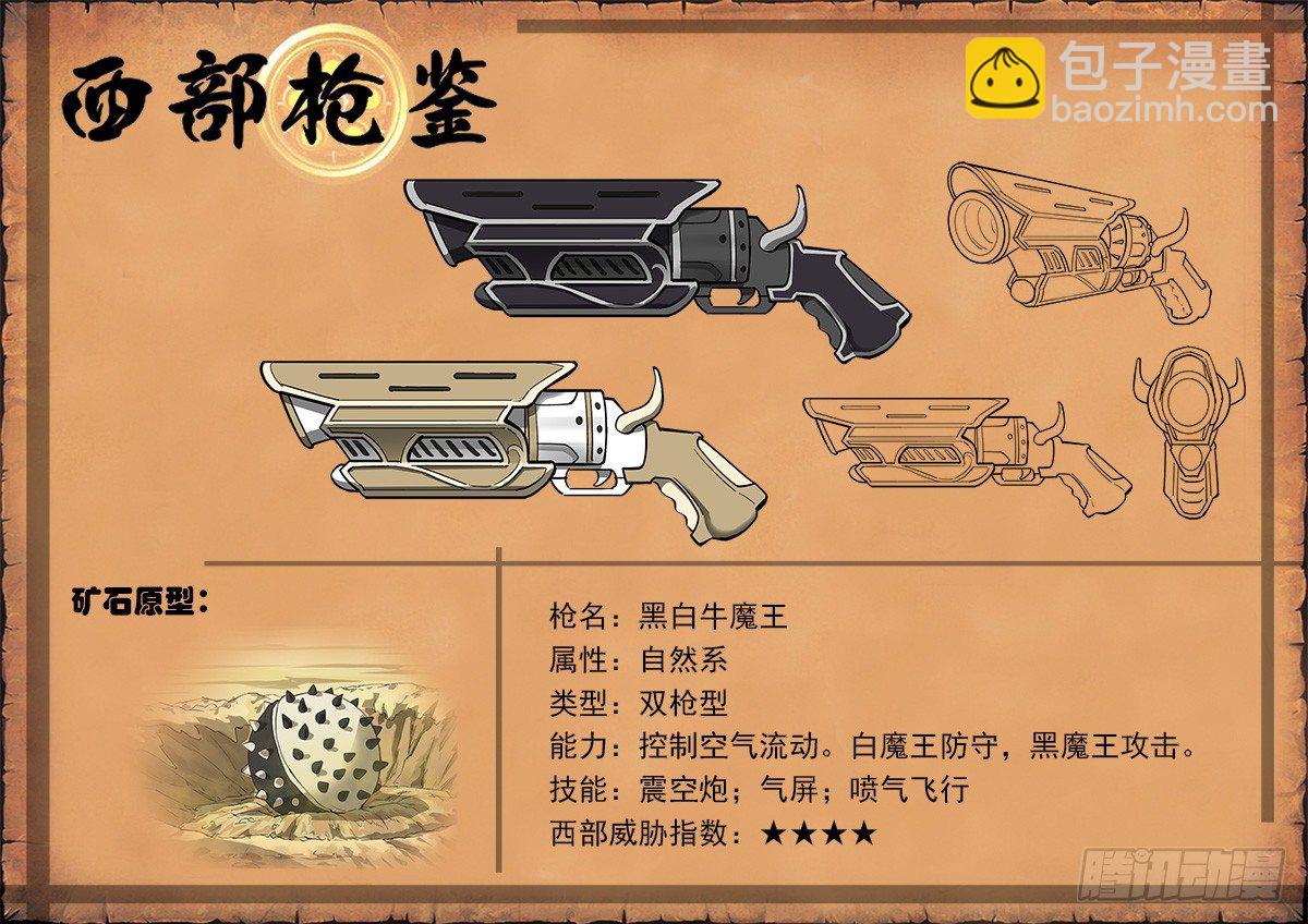 銃火 - 47彈：沒有進步 - 1