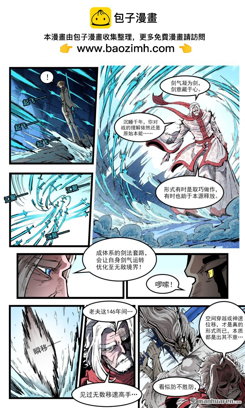 銃火 - 第451回 上冊劍式 - 2