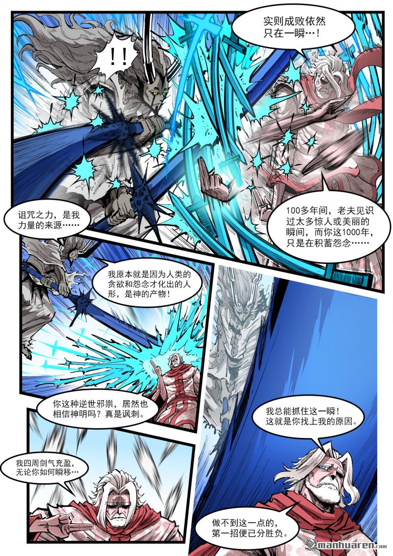 銃火 - 第451回 上冊劍式 - 1