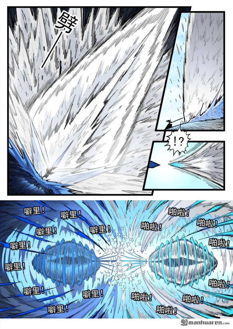 銃火 - 第451回 上冊劍式 - 2