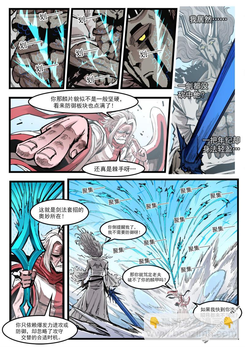 銃火 - 第451回 上冊劍式 - 1