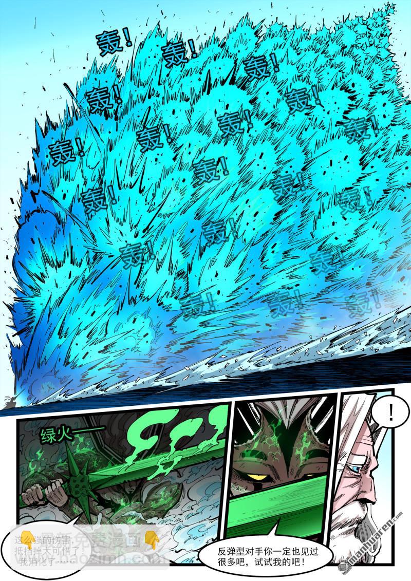 銃火 - 第451回 上冊劍式 - 1