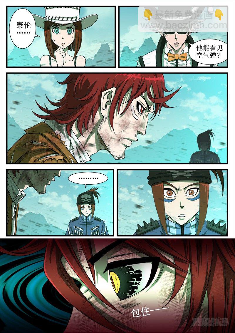 銃火 - 49彈：幽靈的能力 - 2