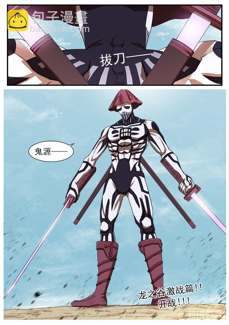 銃火 - 58彈：鬼源坐鎮 - 1