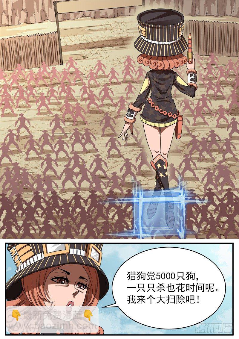 銃火 - 70彈：結界女皇 - 2