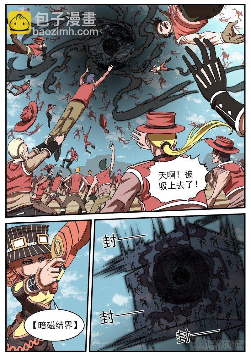 銃火 - 70彈：結界女皇 - 1