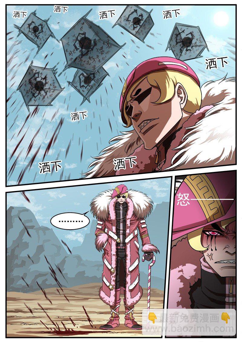 銃火 - 70彈：結界女皇 - 1